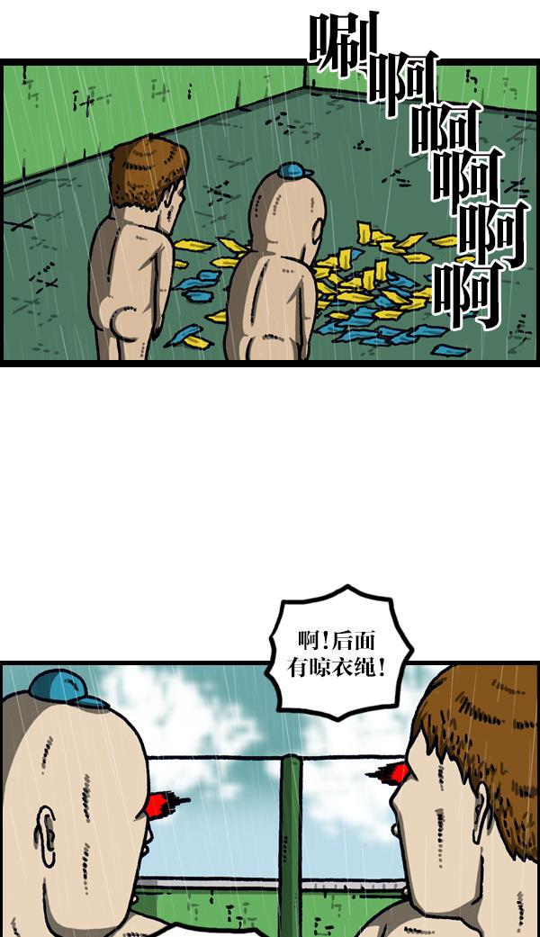 最快更新的心灵的声音韩漫全集-[第1113话] 屋顶无删减无遮挡章节图片 