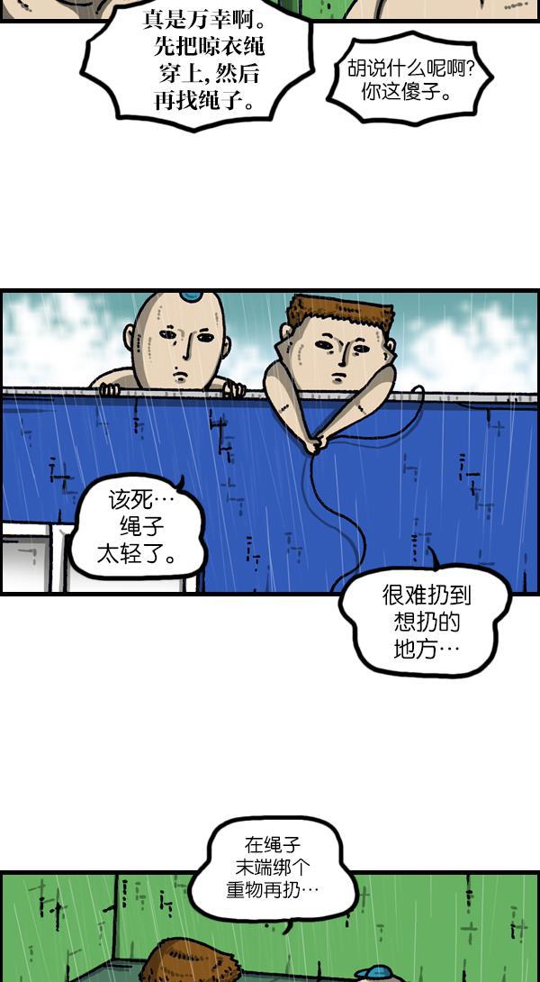 最快更新的心灵的声音韩漫全集-[第1113话] 屋顶无删减无遮挡章节图片 