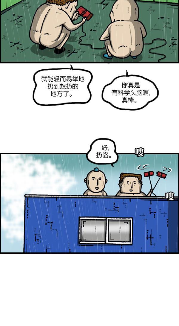 最快更新的心灵的声音韩漫全集-[第1113话] 屋顶无删减无遮挡章节图片 