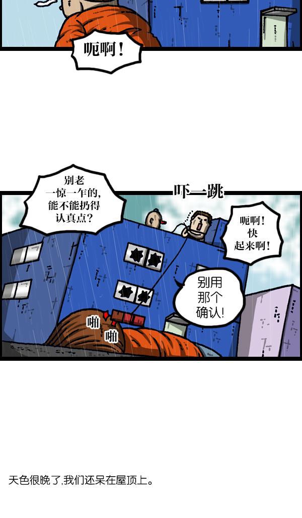 最快更新的心灵的声音韩漫全集-[第1113话] 屋顶无删减无遮挡章节图片 