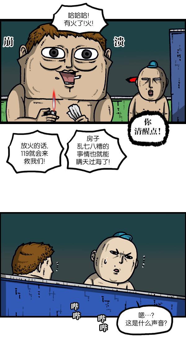最快更新的心灵的声音韩漫全集-[第1113话] 屋顶无删减无遮挡章节图片 