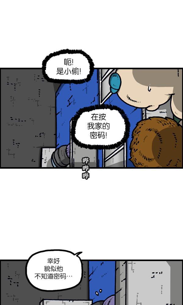 最快更新的心灵的声音韩漫全集-[第1113话] 屋顶无删减无遮挡章节图片 