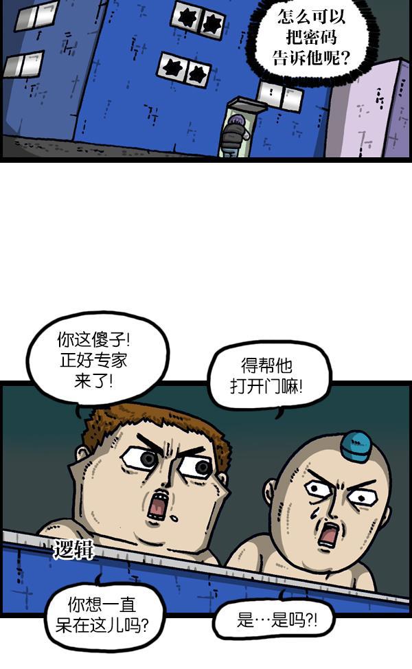 最快更新的心灵的声音韩漫全集-[第1113话] 屋顶无删减无遮挡章节图片 