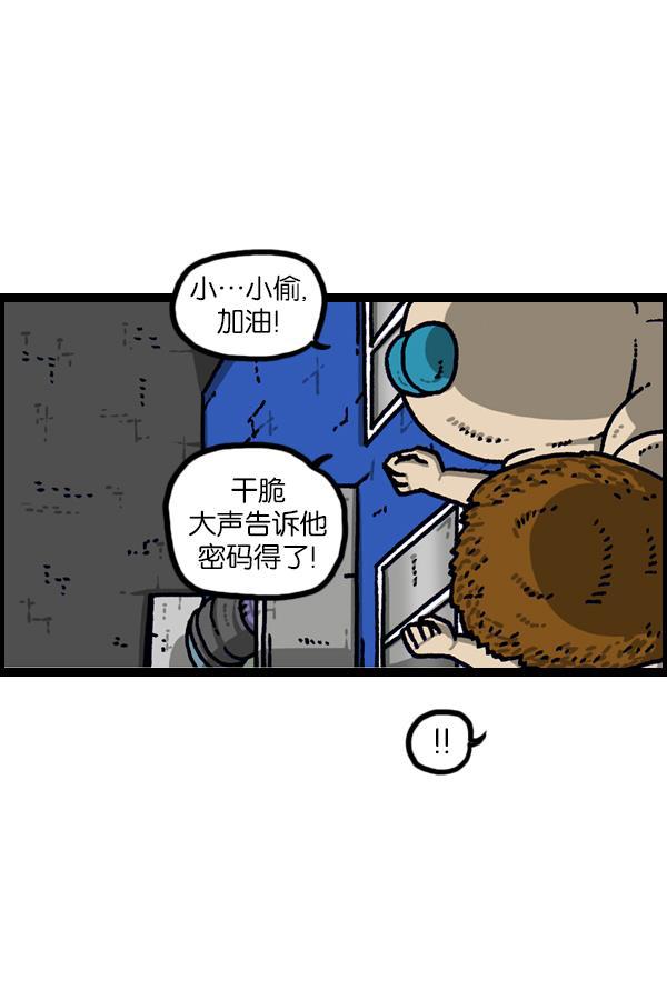 最快更新的心灵的声音韩漫全集-[第1113话] 屋顶无删减无遮挡章节图片 