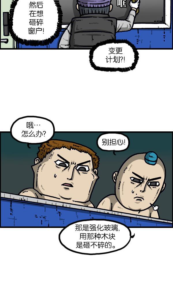 最快更新的心灵的声音韩漫全集-[第1113话] 屋顶无删减无遮挡章节图片 