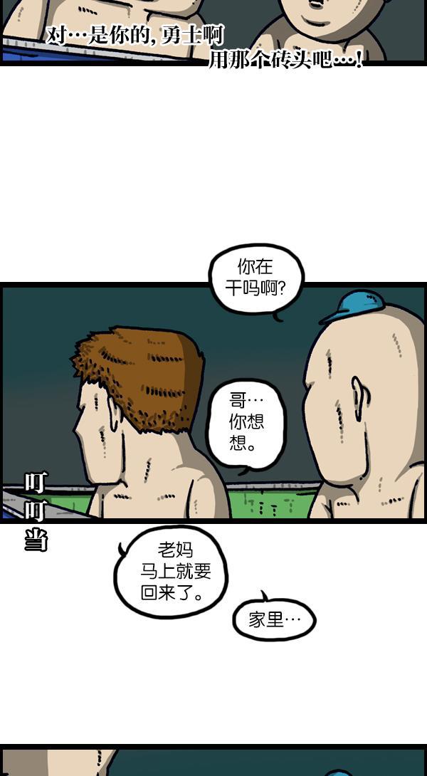最快更新的心灵的声音韩漫全集-[第1113话] 屋顶无删减无遮挡章节图片 