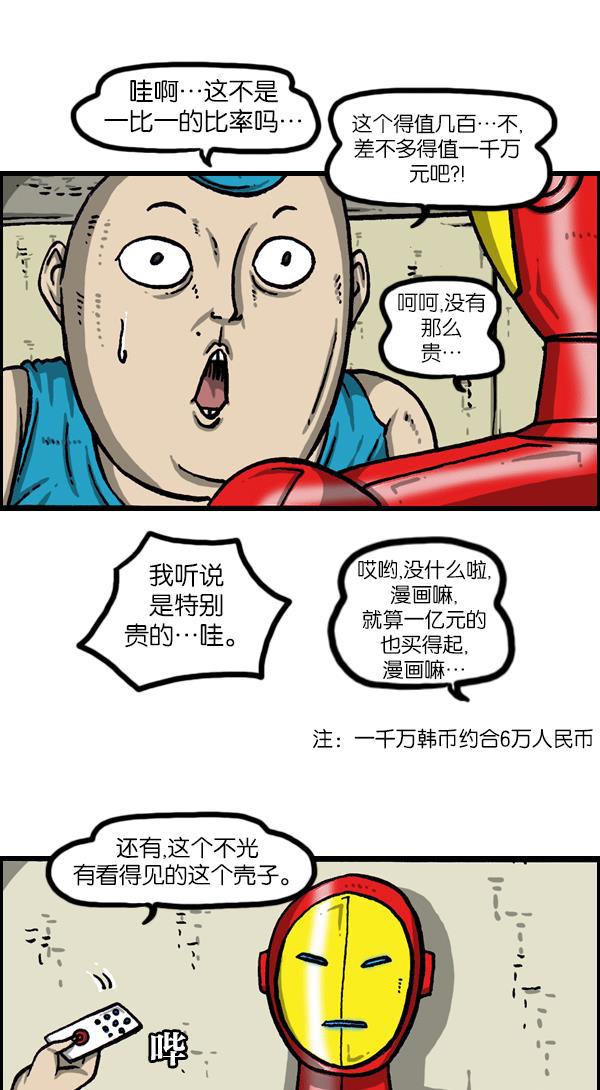 樱兰高校男公关部漫画-[第1114话] 几百全彩韩漫标签