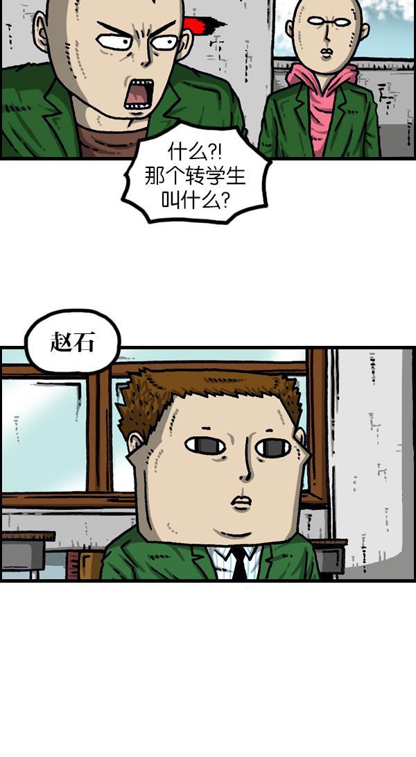 最快更新的心灵的声音韩漫全集-[第1115话] 帅男赵石无删减无遮挡章节图片 