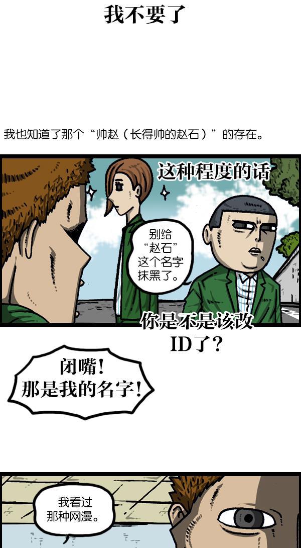 最快更新的心灵的声音韩漫全集-[第1115话] 帅男赵石无删减无遮挡章节图片 
