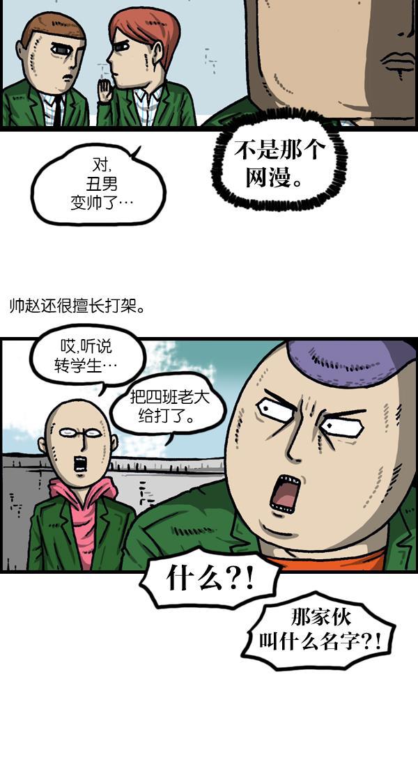 最快更新的心灵的声音韩漫全集-[第1115话] 帅男赵石无删减无遮挡章节图片 