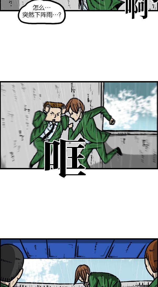 最快更新的心灵的声音韩漫全集-[第1115话] 帅男赵石无删减无遮挡章节图片 
