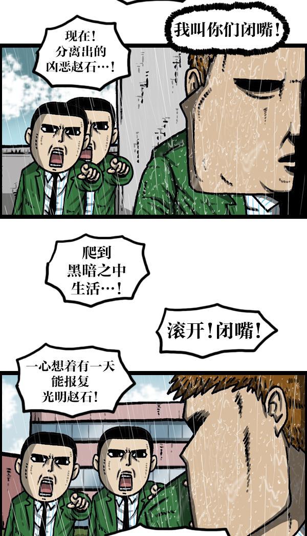 最快更新的心灵的声音韩漫全集-[第1115话] 帅男赵石无删减无遮挡章节图片 