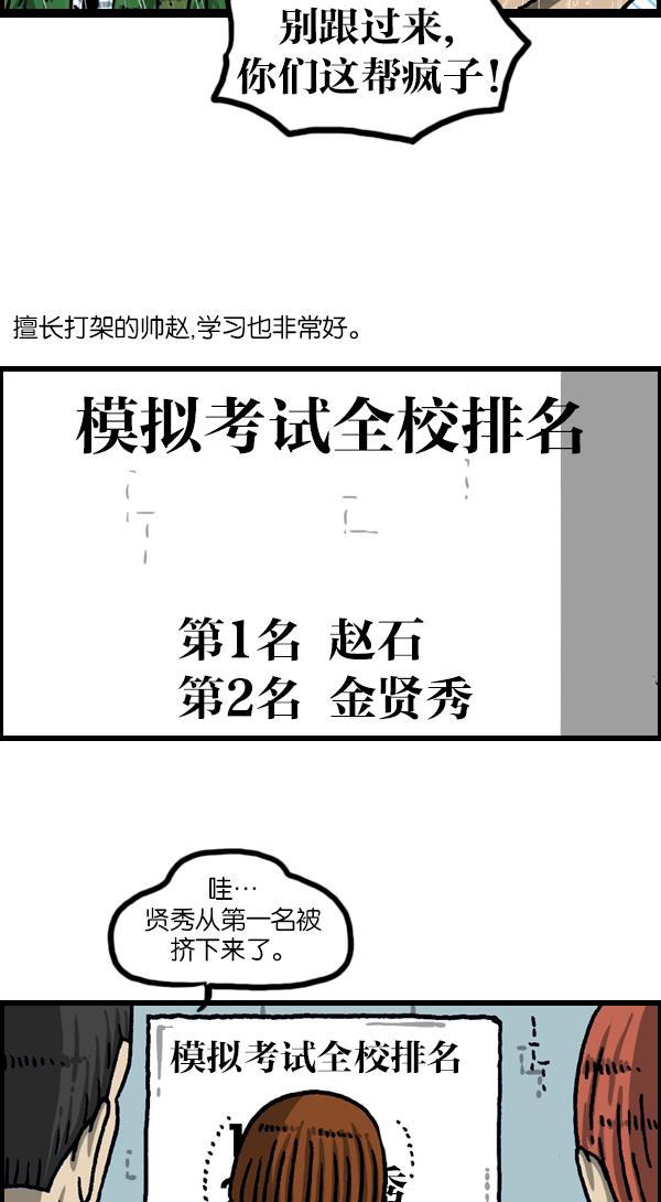 最快更新的心灵的声音韩漫全集-[第1115话] 帅男赵石无删减无遮挡章节图片 