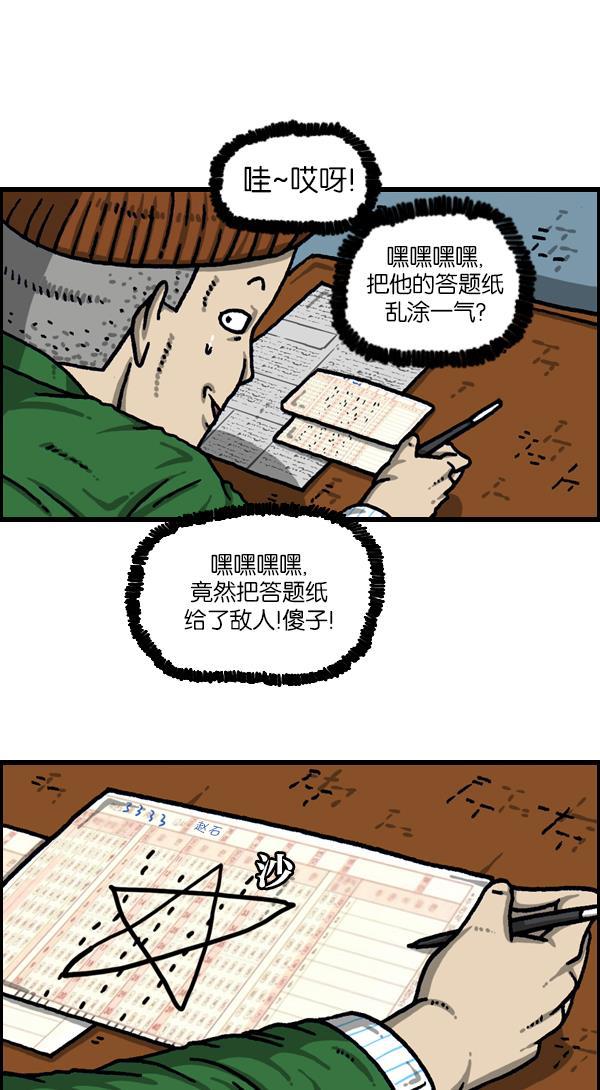 最快更新的心灵的声音韩漫全集-[第1115话] 帅男赵石无删减无遮挡章节图片 