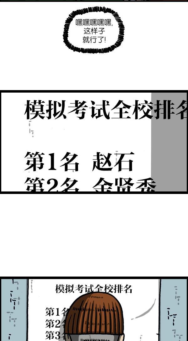 最快更新的心灵的声音韩漫全集-[第1115话] 帅男赵石无删减无遮挡章节图片 