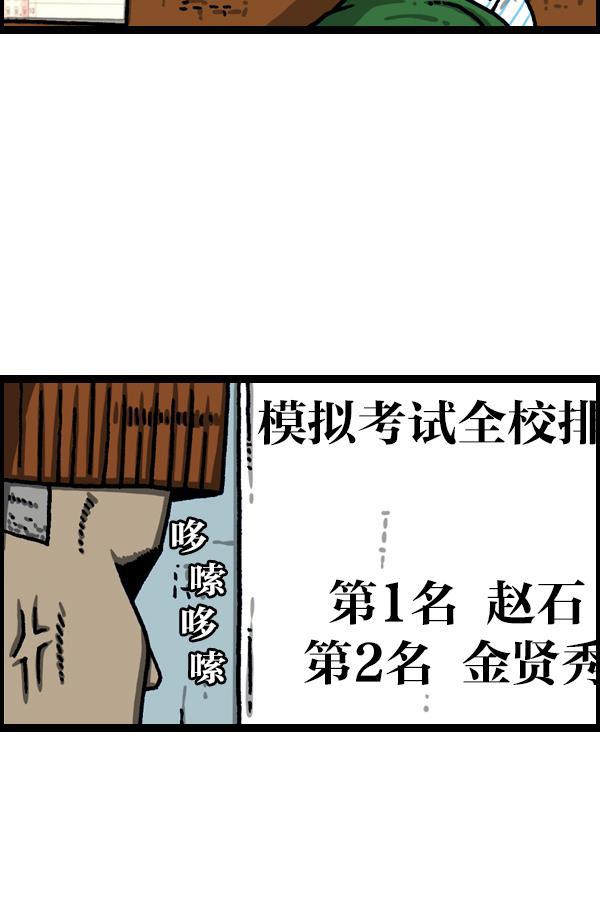 最快更新的心灵的声音韩漫全集-[第1115话] 帅男赵石无删减无遮挡章节图片 