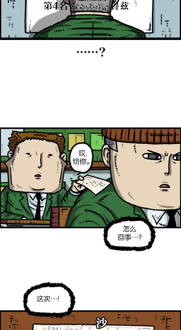最快更新的心灵的声音韩漫全集-[第1115话] 帅男赵石无删减无遮挡章节图片 