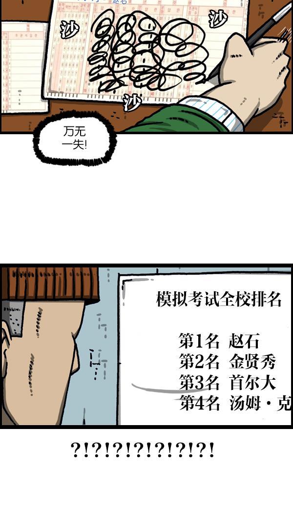 最快更新的心灵的声音韩漫全集-[第1115话] 帅男赵石无删减无遮挡章节图片 