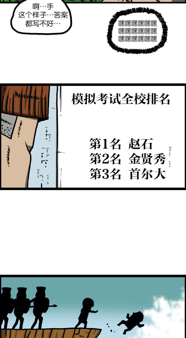 最快更新的心灵的声音韩漫全集-[第1115话] 帅男赵石无删减无遮挡章节图片 