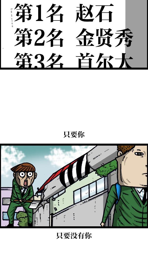 最快更新的心灵的声音韩漫全集-[第1115话] 帅男赵石无删减无遮挡章节图片 