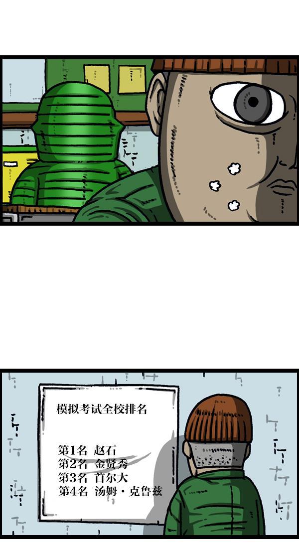 最快更新的心灵的声音韩漫全集-[第1115话] 帅男赵石无删减无遮挡章节图片 
