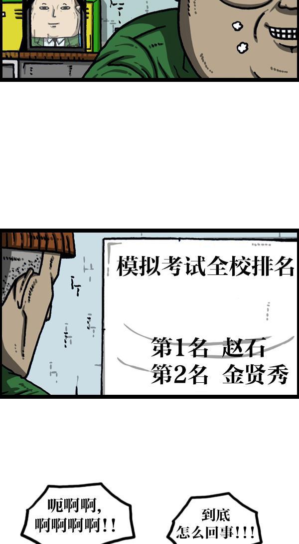 最快更新的心灵的声音韩漫全集-[第1115话] 帅男赵石无删减无遮挡章节图片 