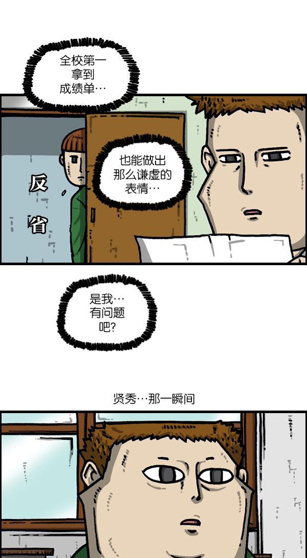 最快更新的心灵的声音韩漫全集-[第1115话] 帅男赵石无删减无遮挡章节图片 