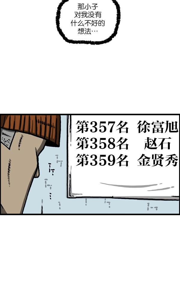 最快更新的心灵的声音韩漫全集-[第1115话] 帅男赵石无删减无遮挡章节图片 