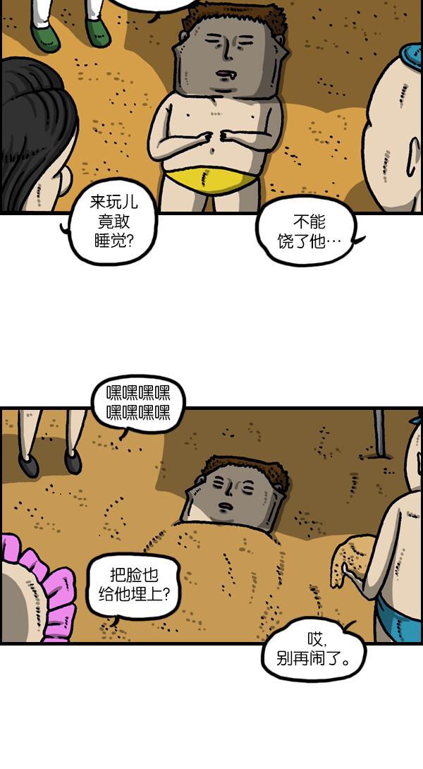 樱兰高校男公关部漫画-[第1116话] 脑袋全彩韩漫标签