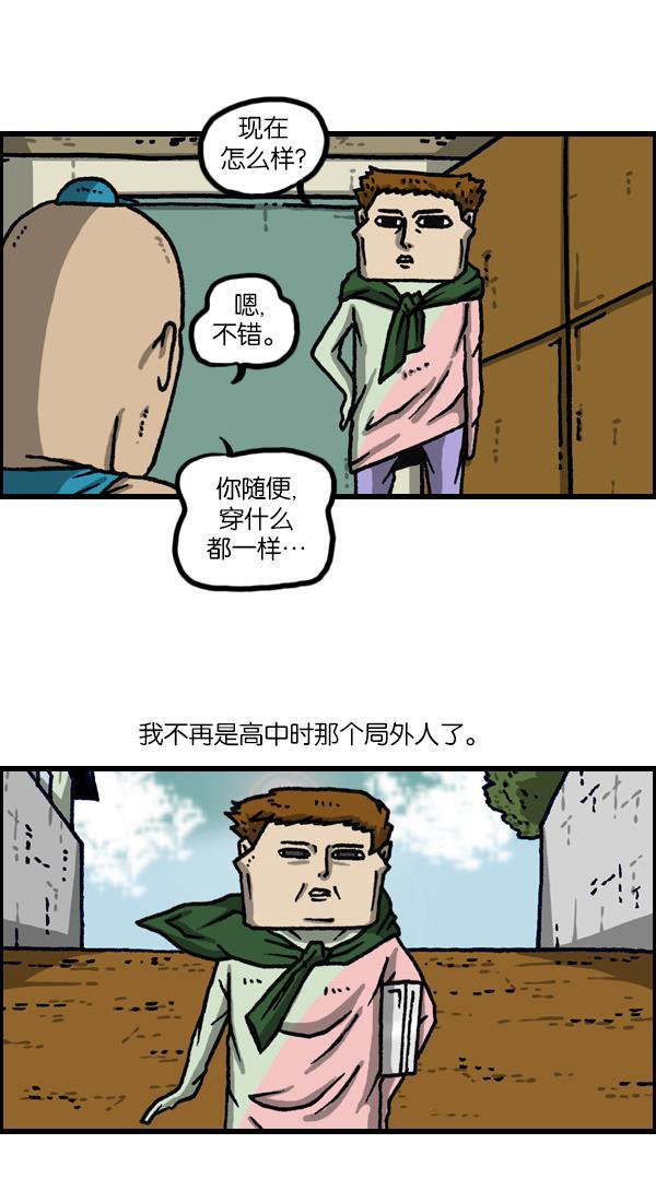 最快更新的心灵的声音韩漫全集-[第1117话] 局内人（insider）无删减无遮挡章节图片 