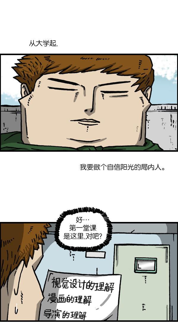 最快更新的心灵的声音韩漫全集-[第1117话] 局内人（insider）无删减无遮挡章节图片 
