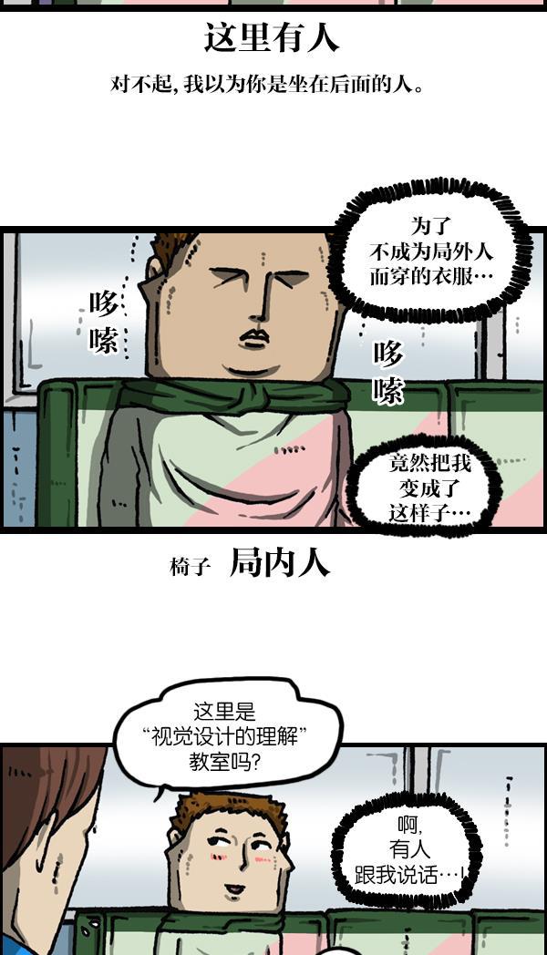 最快更新的心灵的声音韩漫全集-[第1117话] 局内人（insider）无删减无遮挡章节图片 