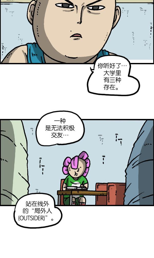 最快更新的心灵的声音韩漫全集-[第1117话] 局内人（insider）无删减无遮挡章节图片 