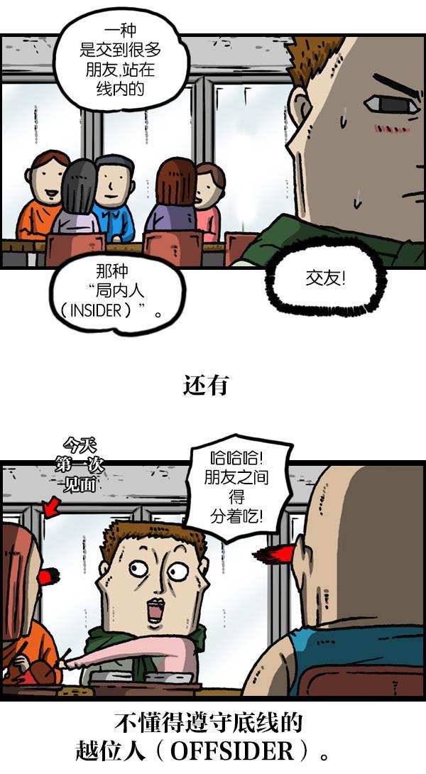 最快更新的心灵的声音韩漫全集-[第1117话] 局内人（insider）无删减无遮挡章节图片 