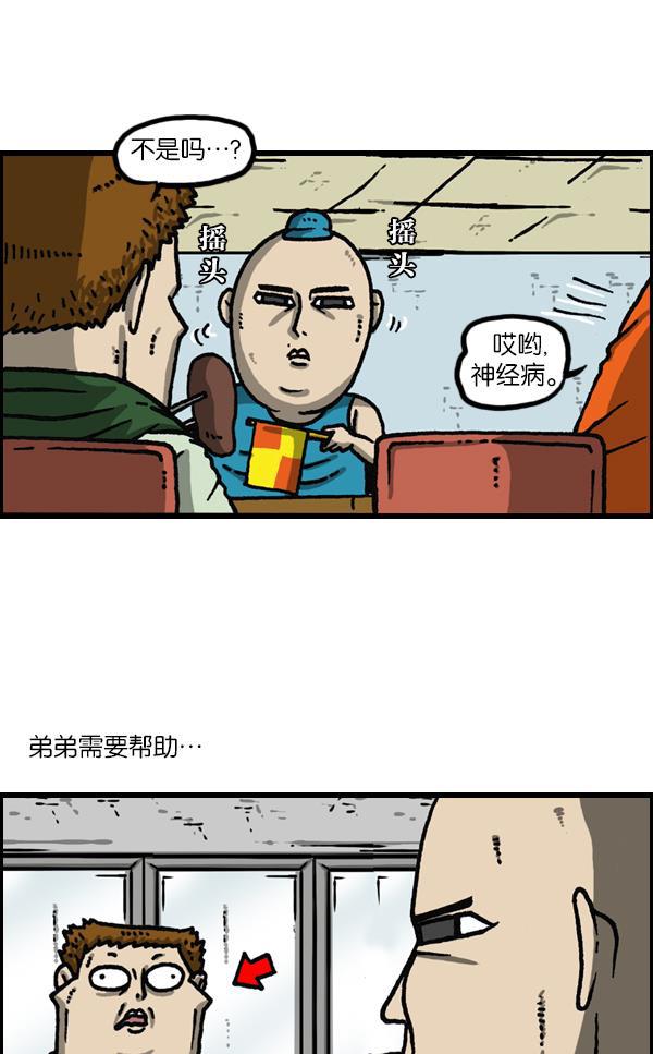 最快更新的心灵的声音韩漫全集-[第1117话] 局内人（insider）无删减无遮挡章节图片 