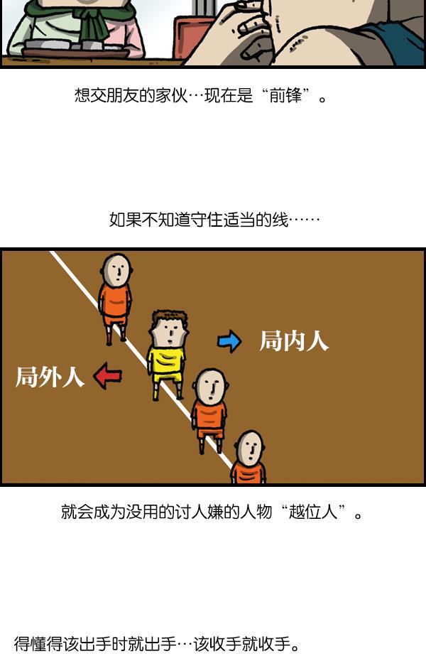 最快更新的心灵的声音韩漫全集-[第1117话] 局内人（insider）无删减无遮挡章节图片 