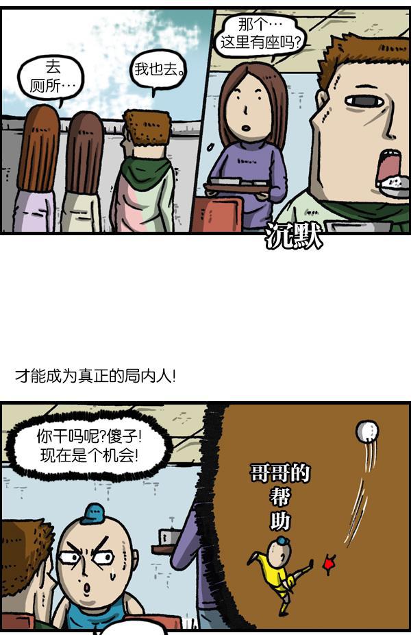 最快更新的心灵的声音韩漫全集-[第1117话] 局内人（insider）无删减无遮挡章节图片 