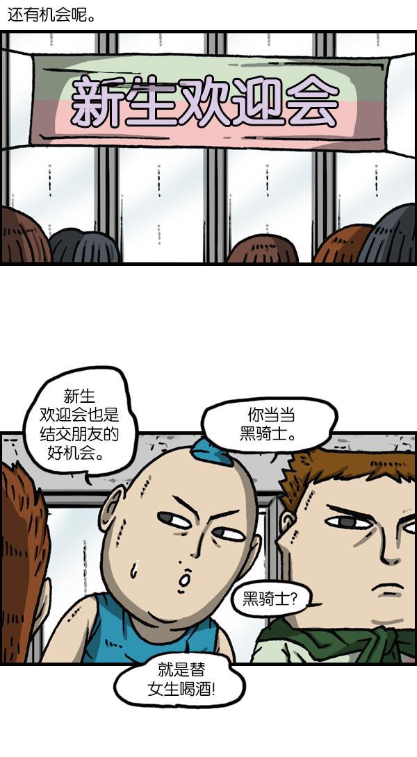 最快更新的心灵的声音韩漫全集-[第1117话] 局内人（insider）无删减无遮挡章节图片 