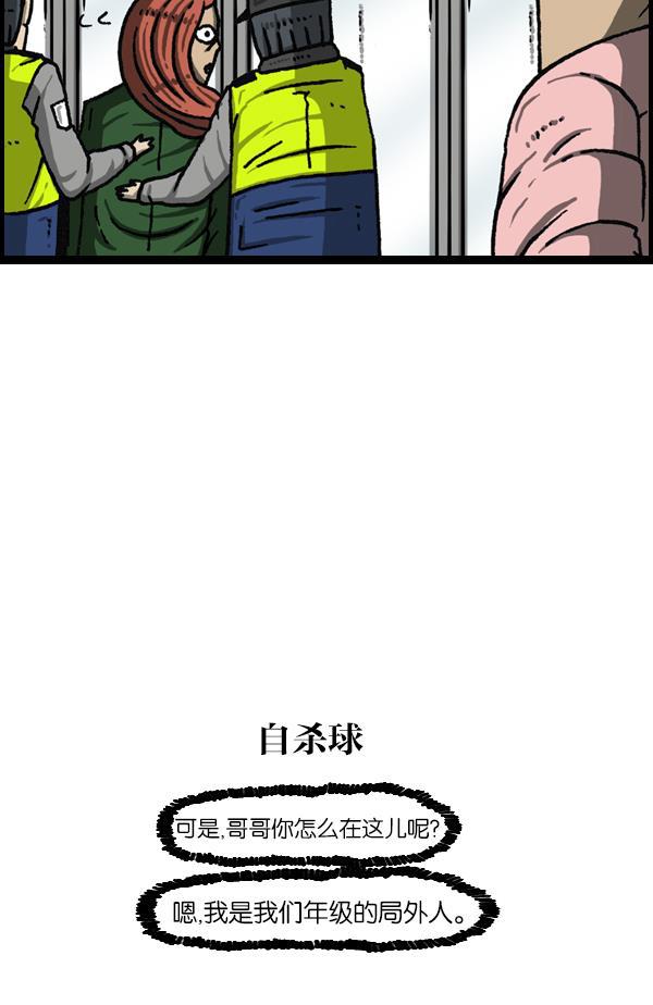 最快更新的心灵的声音韩漫全集-[第1117话] 局内人（insider）无删减无遮挡章节图片 