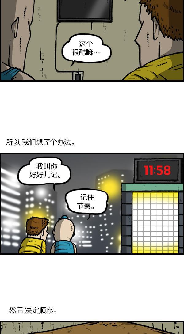 樱兰高校男公关部漫画-[第1118话] 钟表全彩韩漫标签