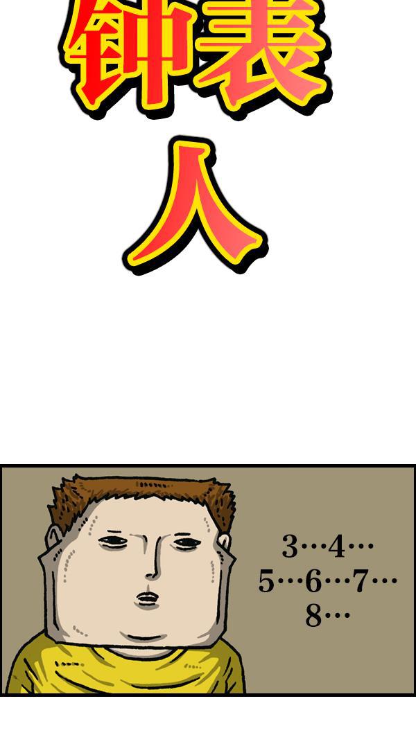 最快更新的心灵的声音韩漫全集-[第1118话] 钟表无删减无遮挡章节图片 