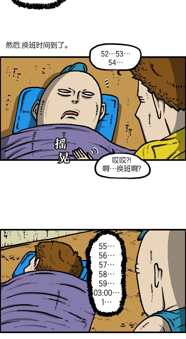 最快更新的心灵的声音韩漫全集-[第1118话] 钟表无删减无遮挡章节图片 