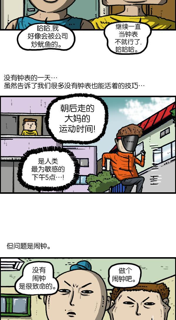 最快更新的心灵的声音韩漫全集-[第1118话] 钟表无删减无遮挡章节图片 