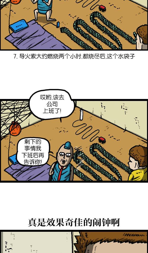 最快更新的心灵的声音韩漫全集-[第1118话] 钟表无删减无遮挡章节图片 