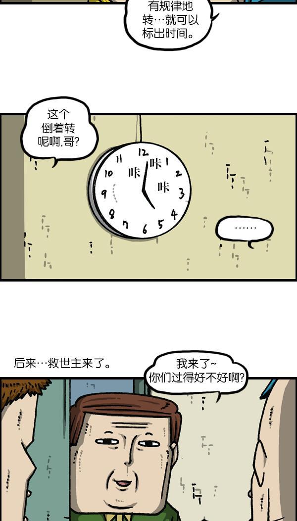最快更新的心灵的声音韩漫全集-[第1118话] 钟表无删减无遮挡章节图片 