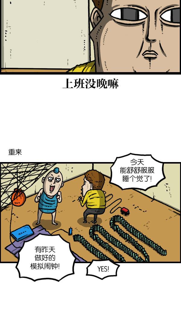 最快更新的心灵的声音韩漫全集-[第1118话] 钟表无删减无遮挡章节图片 