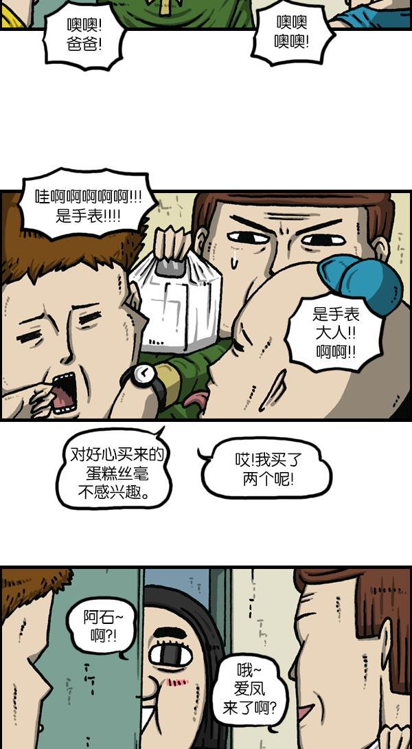 最快更新的心灵的声音韩漫全集-[第1118话] 钟表无删减无遮挡章节图片 