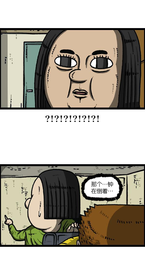 最快更新的心灵的声音韩漫全集-[第1118话] 钟表无删减无遮挡章节图片 