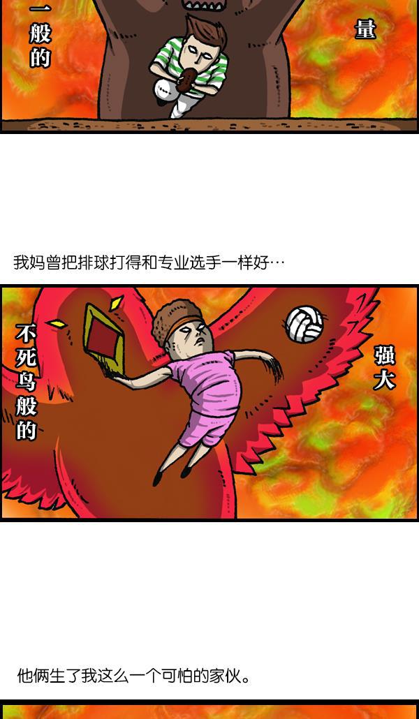 樱兰高校男公关部漫画-[第1119话] 体育之神全彩韩漫标签