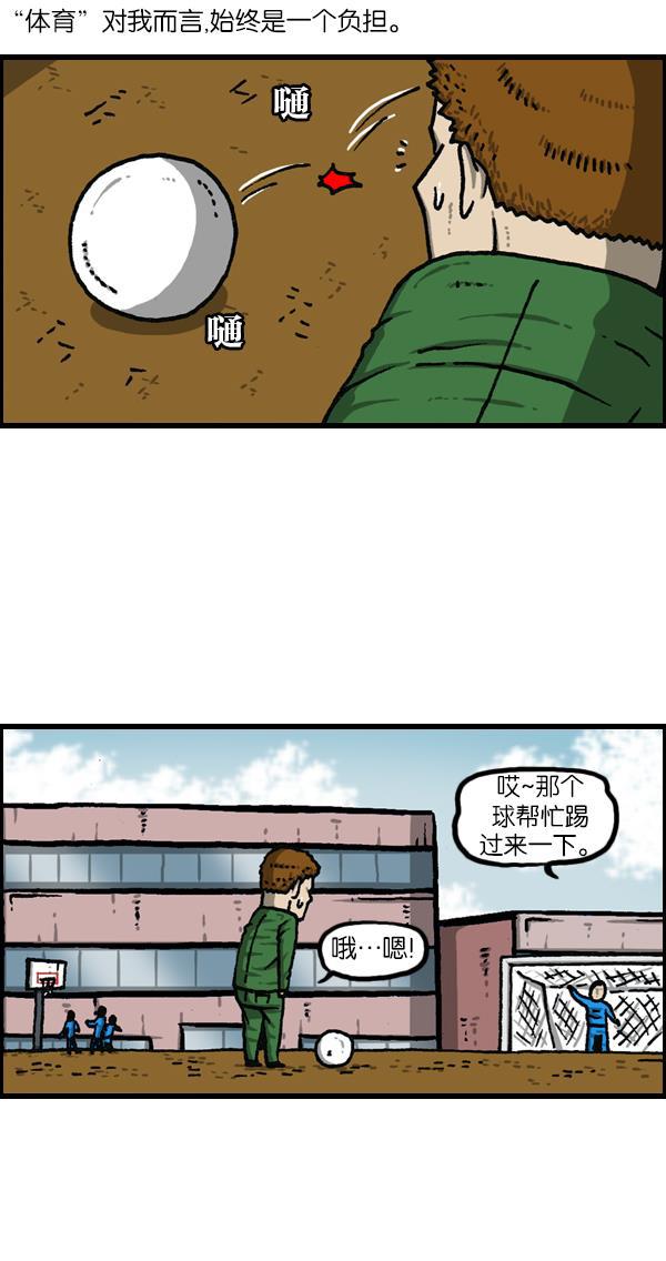 樱兰高校男公关部漫画-[第1119话] 体育之神全彩韩漫标签